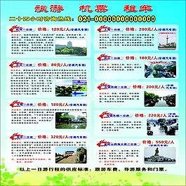 宣傳單頁