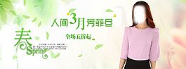 原創(chuàng)淘寶女裝全屏首頁促銷海報圖片