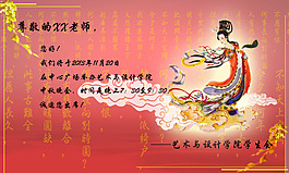 邀請函