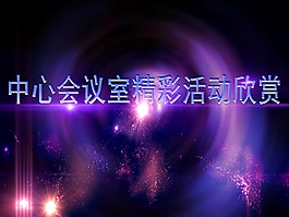 3d作品欣賞開頭