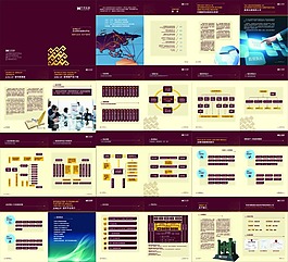 企業(yè)畫冊