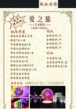 宣傳單