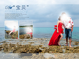 婚紗相冊模板