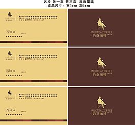 奶茶咖啡