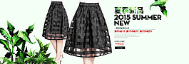 女裝新品上新