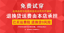 免費試穿