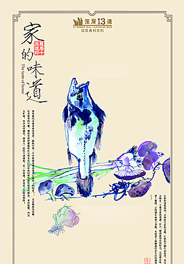 宣传餐厅文化