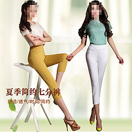 女褲七分褲主圖