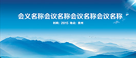 會議主形象