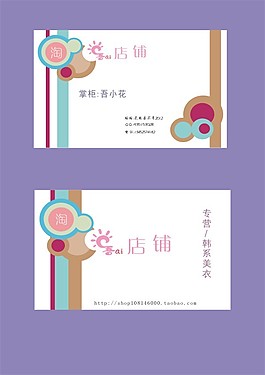 名片矢量图