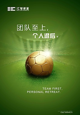 企業(yè)文化海報