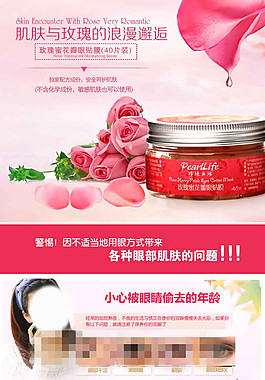 美容化妆品详情页