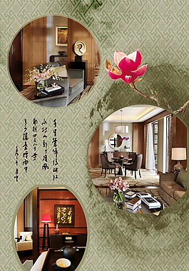 中國風(fēng)酒店海報宣傳