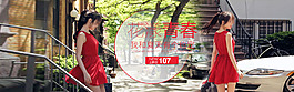 淘寶天貓全屏海報(bào)女裝