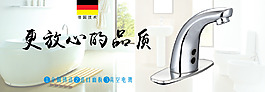 五金水暖設(shè)計(jì)輪播圖