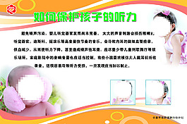 如何保護孩子的聽力
