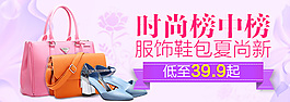 時尚背景