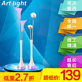 淘寶促銷