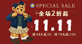 淘寶卡通鉆展圖