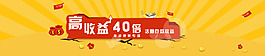 banner圖