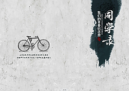 畫(huà)冊(cè)封面