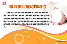 苯丙酮尿癥可篩可治