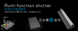 家装类手工水槽卷帘