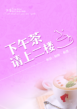 下午茶請上二樓