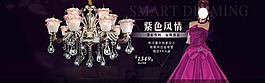 燈飾海報全屏設(shè)計首頁海報設(shè)計紫色模特