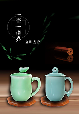 原創(chuàng)茶具海報(bào)