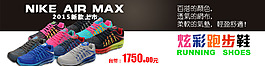 NIKE炫彩跑步鞋