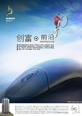 創(chuàng)意地產(chǎn)廣告圖片