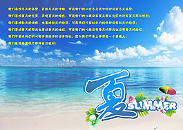夏日清凉