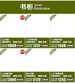 淘寶關(guān)聯(lián)銷售
