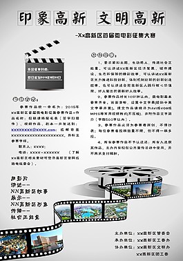 微電影征集大賽