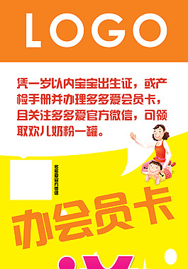 会员X展架