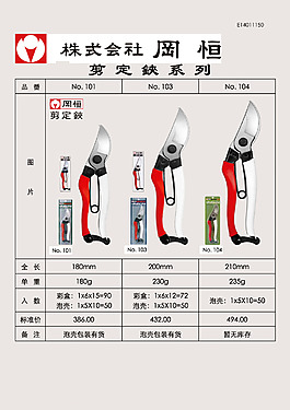 日本企業(yè)文化單頁圖片高清psd下載