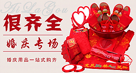 婚禮喜盆套裝