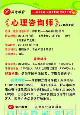 英才教育展架