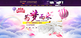 淘寶裝修首頁(yè)模版PSD