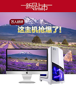 显示器主图
