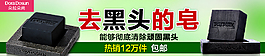 淘寶香皂活動圖
