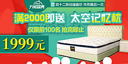 淘宝床垫广告推广