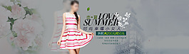 夏季女裝海報