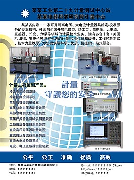 工業(yè)企業(yè)廣告設(shè)計