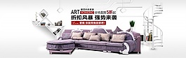折扣風暴PSD家具促銷