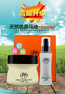 化妆品详情