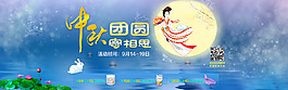 中秋促销海报