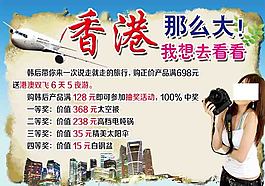 旅游
