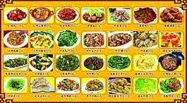 菜單 單頁(yè) 菜品